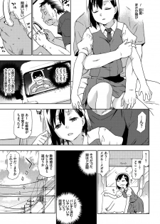 [China] Rape is Life [Digital] - page 34