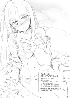 (COMIC1☆9) [ReDrop (Miyamoto Smoke, Otsumami)] Cinderella, Boku to IchaLove Shibuya Rin (THE IDOLM@STER CINDERELLA GIRLS) [Chinese] [无毒汉化组] - page 26