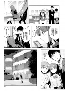 (COMIC1☆9) [ReDrop (Miyamoto Smoke, Otsumami)] Cinderella, Boku to IchaLove Shibuya Rin (THE IDOLM@STER CINDERELLA GIRLS) [Chinese] [无毒汉化组] - page 4