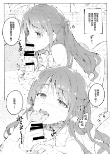 (CSP6) [ReDrop (Miyamoto Smoke, Otsumami)] Cinderella, Mousou Rakugaki Kareshi Hen (THE IDOLM@STER CINDERELLA GIRLS) [Chinese] [无毒汉化组] - page 7