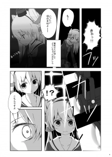 [Yureru Keikoutou (Nishihata Kei)] Amatsukaze-chan ga Hidoi Koto ni Naru Erohon (Kantai Collection -KanColle-) [Digital] - page 4