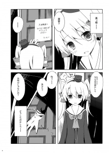 [Yureru Keikoutou (Nishihata Kei)] Amatsukaze-chan ga Hidoi Koto ni Naru Erohon (Kantai Collection -KanColle-) [Digital] - page 3