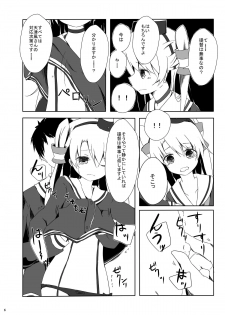 [Yureru Keikoutou (Nishihata Kei)] Amatsukaze-chan ga Hidoi Koto ni Naru Erohon (Kantai Collection -KanColle-) [Digital] - page 7