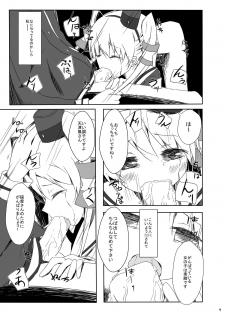 [Yureru Keikoutou (Nishihata Kei)] Amatsukaze-chan ga Hidoi Koto ni Naru Erohon (Kantai Collection -KanColle-) [Digital] - page 10