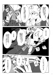 [Yureru Keikoutou (Nishihata Kei)] Amatsukaze-chan ga Hidoi Koto ni Naru Erohon (Kantai Collection -KanColle-) [Digital] - page 6