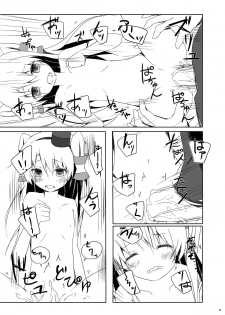 [Yureru Keikoutou (Nishihata Kei)] Amatsukaze-chan ga Hidoi Koto ni Naru Erohon (Kantai Collection -KanColle-) [Digital] - page 16