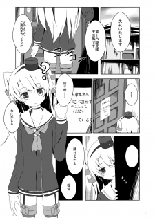 [Yureru Keikoutou (Nishihata Kei)] Amatsukaze-chan ga Hidoi Koto ni Naru Erohon (Kantai Collection -KanColle-) [Digital] - page 2