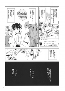(C84) [Aihara Otome (Nyoriko)] Mendokusai Kanojo. (Neon Genesis Evangelion) - page 6