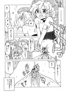 (C81) [Nattou Mania (Sakura Shouji)] F MANIA X (Final Fantasy VI) - page 17