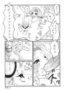 (C81) [Nattou Mania (Sakura Shouji)] F MANIA X (Final Fantasy VI) - page 33