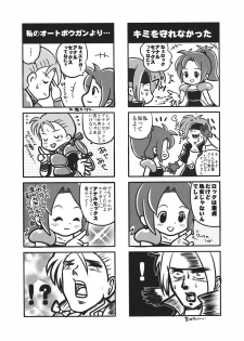 (C81) [Nattou Mania (Sakura Shouji)] F MANIA X (Final Fantasy VI) - page 27