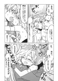 (C81) [Nattou Mania (Sakura Shouji)] F MANIA X (Final Fantasy VI) - page 22