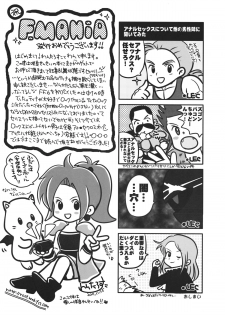 (C81) [Nattou Mania (Sakura Shouji)] F MANIA X (Final Fantasy VI) - page 28