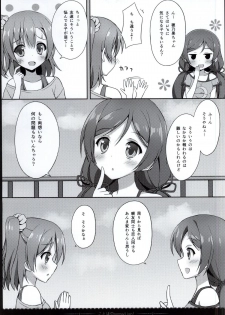 (COMIC1☆9) [4season (Saeki Nao)] KotoHono Sensation! 2 (Love Live!) - page 7