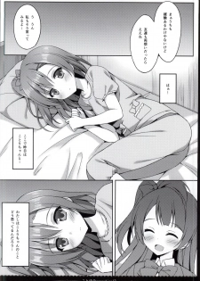 (COMIC1☆9) [4season (Saeki Nao)] KotoHono Sensation! 2 (Love Live!) - page 8