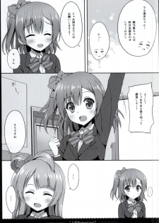 (COMIC1☆9) [4season (Saeki Nao)] KotoHono Sensation! 2 (Love Live!) - page 5