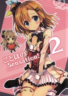 (COMIC1☆9) [4season (Saeki Nao)] KotoHono Sensation! 2 (Love Live!) - page 1