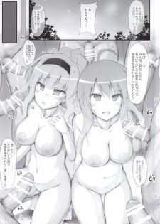 (COMIC1☆9) [r.i.s factory (Ruschuto)] FUROM@S (THE IDOLM@STER) - page 6