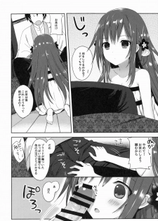 (COMIC1☆9) [SAKURAWHITE (Yuuki Rika)] ALEXANDRIA RED - page 14