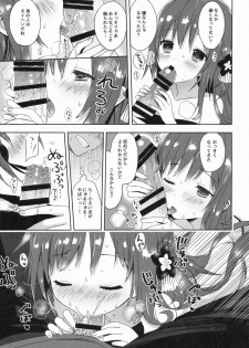 (COMIC1☆9) [SAKURAWHITE (Yuuki Rika)] ALEXANDRIA RED - page 15