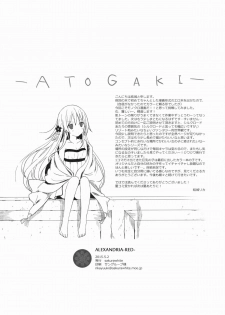 (COMIC1☆9) [SAKURAWHITE (Yuuki Rika)] ALEXANDRIA RED - page 30