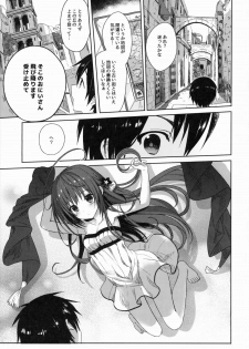 (COMIC1☆9) [SAKURAWHITE (Yuuki Rika)] ALEXANDRIA RED - page 5