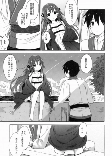 (COMIC1☆9) [SAKURAWHITE (Yuuki Rika)] ALEXANDRIA RED - page 9
