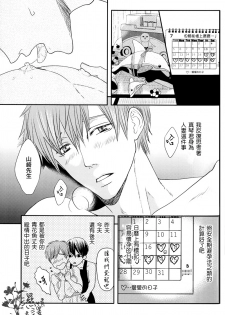 (SUPER24) [JOOJOO (Tukkey)] Danchi Tsuma no Yuuutsu (Free!) [Chinese] [濕情畫譯] - page 22