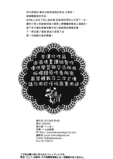 (SUPER24) [JOOJOO (Tukkey)] Danchi Tsuma no Yuuutsu (Free!) [Chinese] [濕情畫譯] - page 32