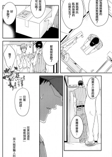 (SUPER24) [JOOJOO (Tukkey)] Danchi Tsuma no Yuuutsu (Free!) [Chinese] [濕情畫譯] - page 5