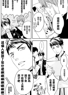 (SUPER24) [JOOJOO (Tukkey)] Danchi Tsuma no Yuuutsu (Free!) [Chinese] [濕情畫譯] - page 31