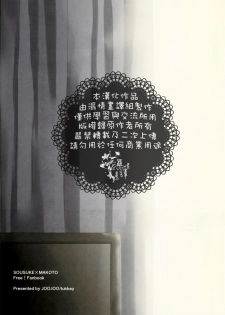 (SUPER24) [JOOJOO (Tukkey)] Danchi Tsuma no Yuuutsu (Free!) [Chinese] [濕情畫譯] - page 34