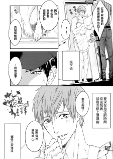 (SUPER24) [JOOJOO (Tukkey)] Danchi Tsuma no Yuuutsu (Free!) [Chinese] [濕情畫譯] - page 4