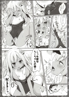 (COMIC1☆9) [Kinokonomi (konomi)] Ecchi nano wa Dame, Desu yo ne? Nee? (Kantai Collection -KanColle-) - page 4