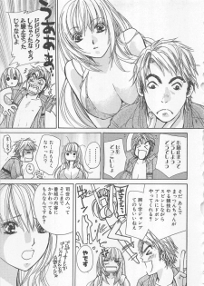 [Kawamoto Takahiro] Boku dake no Idol Stage 2 - page 36