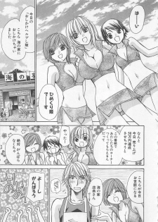 [Kawamoto Takahiro] Boku dake no Idol Stage 2 - page 48