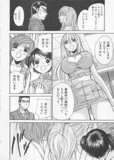 [Kawamoto Takahiro] Boku dake no Idol Stage 2 - page 15