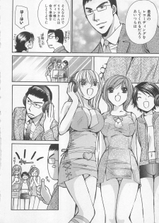 [Kawamoto Takahiro] Boku dake no Idol Stage 2 - page 19