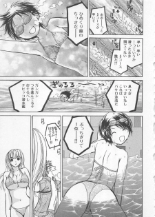 [Kawamoto Takahiro] Boku dake no Idol Stage 2 - page 34