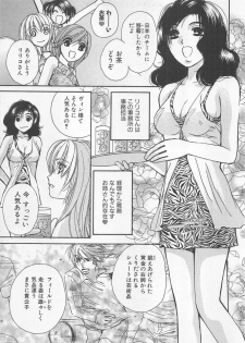 [Kawamoto Takahiro] Boku dake no Idol Stage 2 - page 12