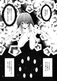[Akai Suisei] Seijo no Utage - page 35
