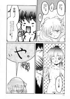 [Akai Suisei] Seijo no Utage - page 14