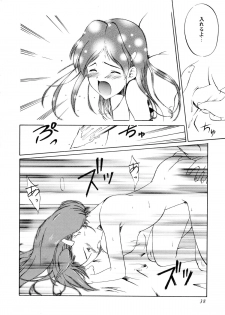 [Akai Suisei] Seijo no Utage - page 40