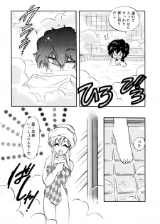 [Itou Nao] Yuuwaku Shinaide - page 41