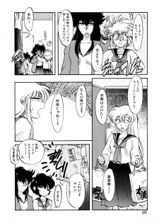 [Itou Nao] Yuuwaku Shinaide - page 26