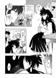 [Itou Nao] First Ace - page 43