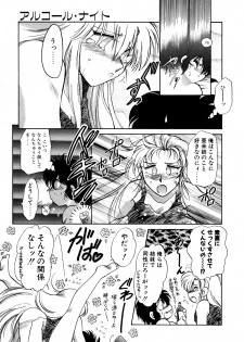 [Itou Nao] First Ace - page 26