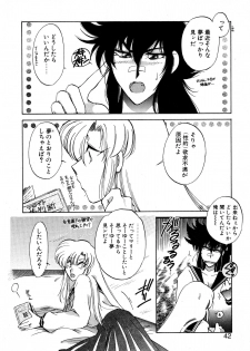 [Itou Nao] First Ace - page 41