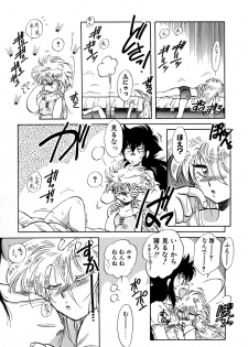 [Itou Nao] First Ace - page 32