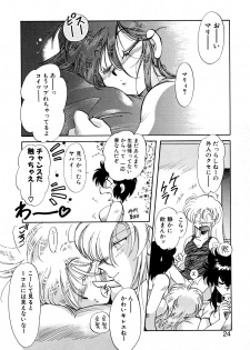 [Itou Nao] First Ace - page 23